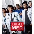 シカゴ・メッド シーズン1 バリューパック