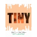 タイニー・ファニチャー