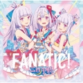 FANATIC!＜通常盤＞