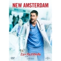 ニュー・アムステルダム 医師たちのカルテ DVD-BOX