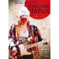 WELCOME TO JAPAN 日の丸ランチボックス