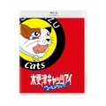木更津キャッツアイ ワールドシリーズ [Blu-ray Disc+DVD]