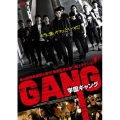 学園ギャング