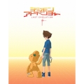デジモンアドベンチャー LAST EVOLUTION 絆