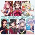 ガルパ ボカロカバーコレクション＜通常盤＞