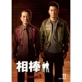 相棒 season 2 DVD-BOX II