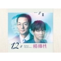 相棒 season 12 DVD-BOX II