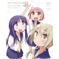ゆゆ式Blu-ray BOX＜スペシャルプライス版＞