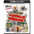 アニマル・ハウス [4K Ultra HD Blu-ray Disc+Blu-ray Disc]
