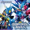 今日まで生きたあなたへ [CD+DVD+ガンダムコラボグッズ]＜完全生産限定盤＞