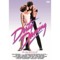ダーティ・ダンシング