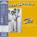 ネクスト・ムーヴメント登場!＜完全限定生産盤＞