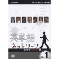 新3か月トピック英会話 英単語ネットワーク 目指せ10000語！ vol.1