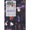 JUSTE DEBOUT JAPON 2008 NEW SKOOL ～HOUSE & HIP-HOP～