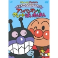 それいけ！アンパンマン だいすきキャラクターシリーズ アンパンマンとグレートばいきんまん