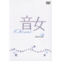 音女 DVD Vol.2 diamond