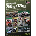 2008MotoGP 250cc & 125ccクラス 第12戦チェコGP,第13戦サンマリノGP