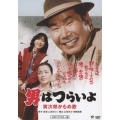 第26作 男はつらいよ 寅次郎かもめ HDリマスター版