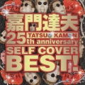 25th ANNIVERSARY SELF COVER BEST!