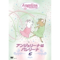 アンジェリーナはバレリーナ 6
