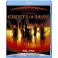 ゴースト・オブ・マーズ