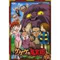 ゲゲゲの鬼太郎 第二夜 11