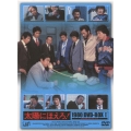 太陽にほえろ！1980 DVD-BOX＜限定盤＞