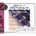 トランペット・ムード・ベスト・セレクション