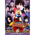 スーパー戦隊シリーズ 獣拳戦隊ゲキレンジャー VOL.11