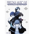 PERSONA MUSIC LIVE 2009 Velvetroom in Wel City Tokyo [DVD+CD]＜完全生産限定盤＞