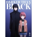 DARKER THAN BLACK -流星の双子- 8