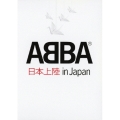 アバ・イン・ジャパン＜生産限定スペシャルプライス版＞