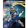 模型戦士ガンプラビルダーズ ビギニングG COLLECTOR'S EDITION [Blu-ray Disc+CD]＜初回限定生産版＞