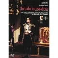 ヴェルディ:歌劇≪仮面舞踏会≫