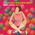 エレック ゴールデン☆ベスト～レディース セレクション～