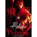 飛蘭 LIVE TOUR 01 -Polaris-