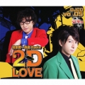 羽多野・寺島 Radio 2D LOVE DJCD vol.05 [CD+CD-ROM+DVD]