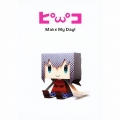 Make My day! [CD+グラフィグ]＜完全生産限定盤＞