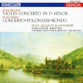 シューマン:ヴァイオリン協奏曲 シューベルト:小協奏曲、他