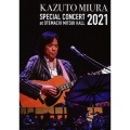 三浦和人 SPECIAL CONCERT 2021