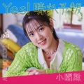 涙のTomorrow/Yes! 晴れ予報 [CD+Blu-ray Disc]＜初回生産限定盤B＞