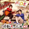 あの感動をすべての人に贈るCD [CD+DVD]