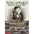 アンネの日記＜期間限定出荷版＞