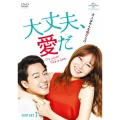 大丈夫、愛だ DVD SET1 [4DVD+Blu-ray Disc]