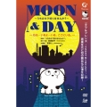 MOON & DAY～うちのタマ知りませんか?～