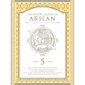 アルスラーン戦記 第5巻 [DVD+CD-ROM]＜初回限定生産版＞