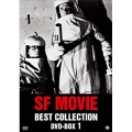 SFムービー・ベスト・コレクション DVD-BOX Vol.1