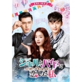 ジキルとハイドに恋した私 ～Hyde, Jekyll, Me～ DVD SET2 [7DVD+Blu-ray Disc]