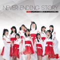 NEVER ENDING STORY (Type-C)