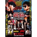 DEEJAY CLASH"戦場～Battle Field～"(NG HEAD vs RUDEBWOY FACE)& More Artists and Sounds